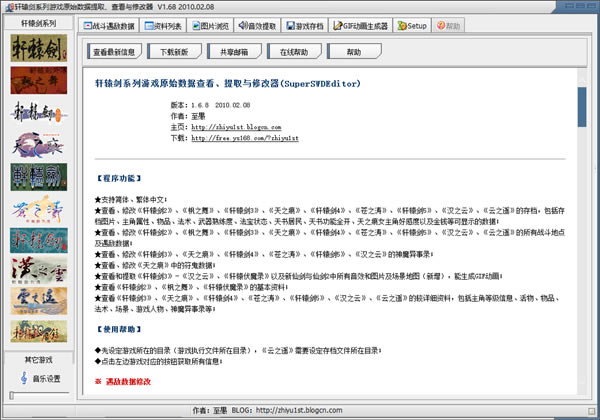 ԯ3⴫֮޸_ԯ3⴫֮޴浵޸ v1.6.8 ɫѰ-ĵ