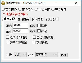 ֲսʬ_ֲսʬ๦޸ v2.5 ɫѰ-ĵ