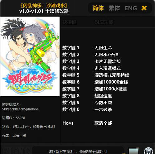 ��������ɳ̲Ϸˮ�޸���_�������֣�ɳ̲Ϸˮ v1.0-v1.01 ʮ���޸���[������Ӱ��]-���ĵ���