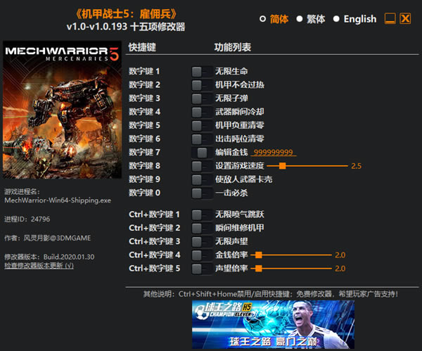 ����սʿ5��Ӷ���޸������°�_����սʿ5����Ӷ��ʮ�����޸��� v1.0.193 ������Ӱ��-���ĵ���