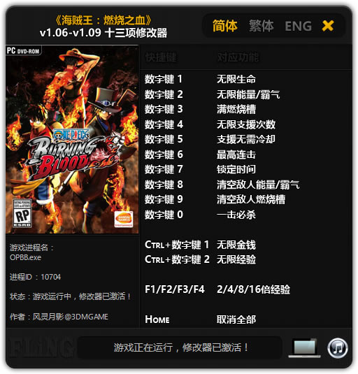 ������ȼ��֮Ѫ�޸�������_������ȼ��֮Ѫʮ�����޸��� v1.09 ��ɫ��Ѱ棨By������Ӱ��-���ĵ���