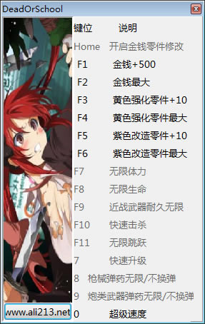 Dead or School�޸���_����ѧУDead or School�޸��� v7.02.8 peizhoachen��-���ĵ���