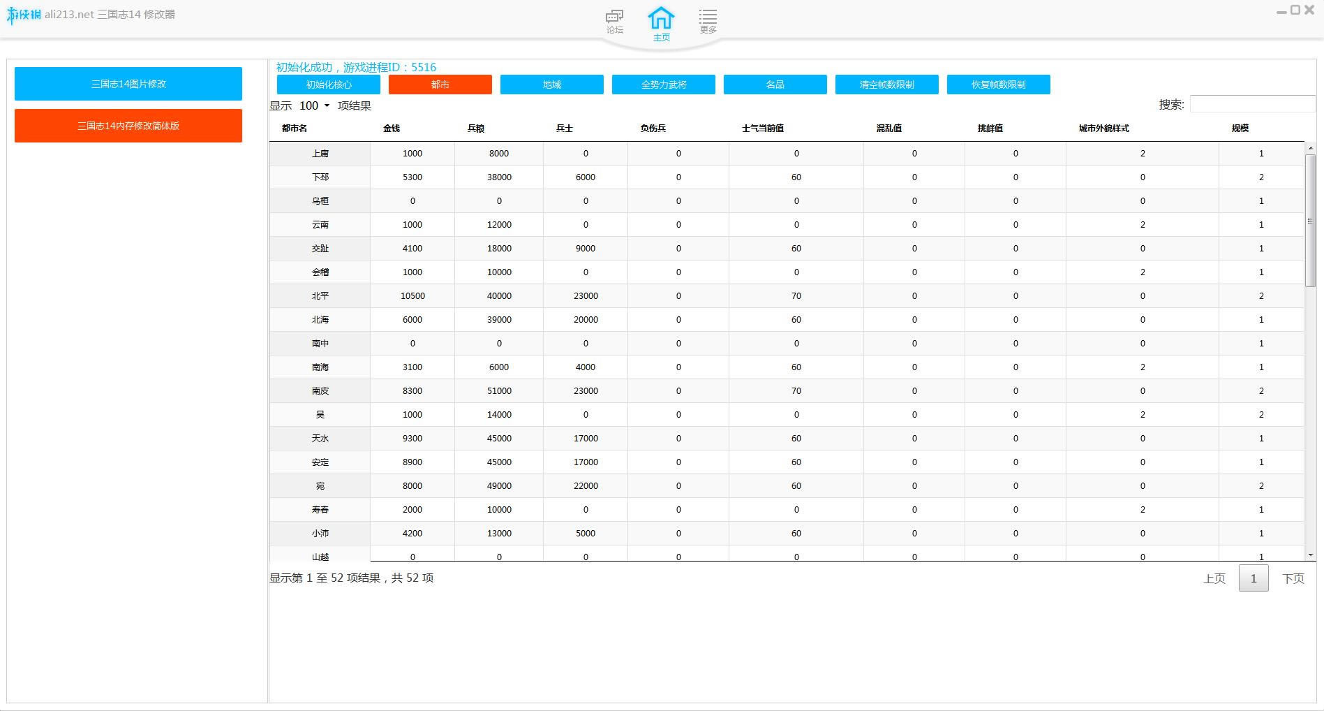 ����־14�佫��ֵ�����޸Ĺ���