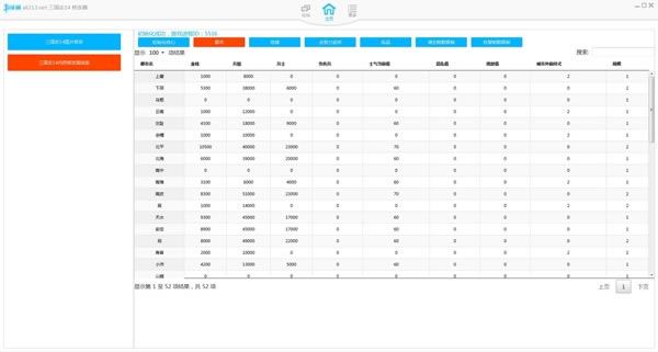 ����־14�ڴ��޸���_����־14�ڴ�༭�� ��ɫ��Ѱ棨֧�����������Եȵ��޸ģ�-���ĵ���