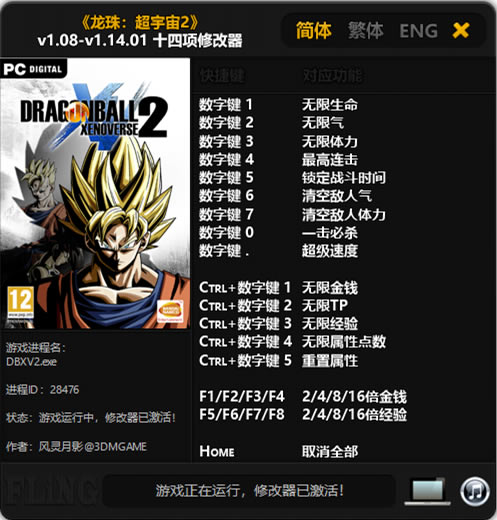 ���鳬����2ʮ�����޸�����ɫͨ�ð�_���鳬����2ʮ�����޸��� v1.08-v1.14.01 ������Ӱ��-���ĵ���