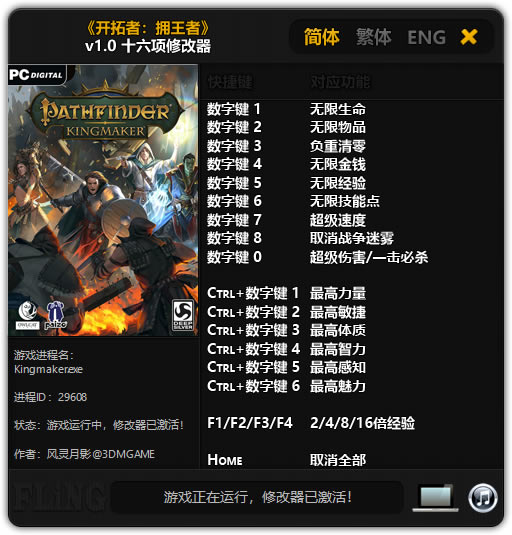 ������ӵ�����޸���_������ӵ����ʮ�����޸��� v1.0 ������Ӱ��-���ĵ���