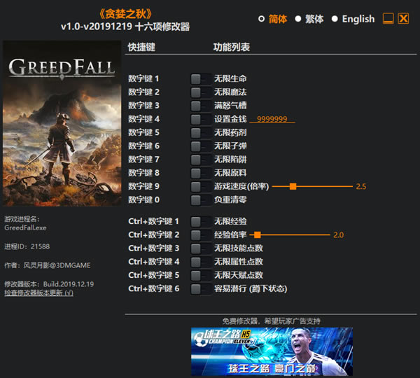 ̰��֮���޸���������Ӱ_̰��֮��ʮ�����޸��� v20191219 ������Ӱ��-���ĵ���