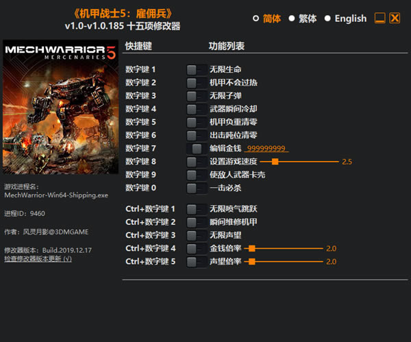 ����սʿ5��Ӷ���޸���_����սʿ5����Ӷ��ʮ�����޸��� v1.0.185 ������Ӱ��-���ĵ���