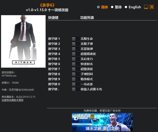 ɱ��6�޸���_ɱ��6ʮһ���޸��� v1.15.0 ������Ӱ��-���ĵ���