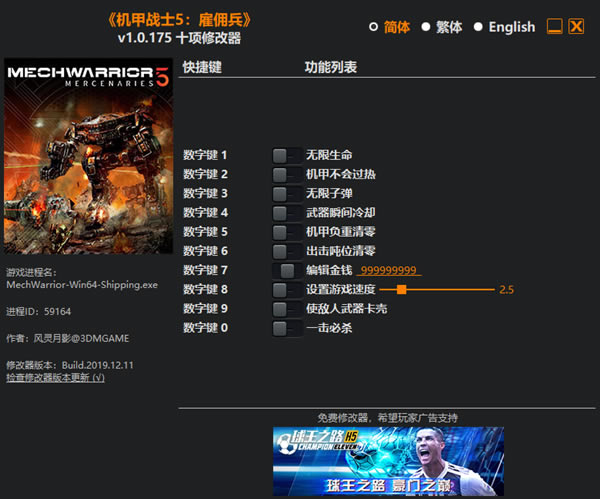 ����սʿ5��Ӷ���޸���������Ӱ_����սʿ5��Ӷ��ʮ���޸��� v1.0.175 ������Ӱ��-���ĵ���