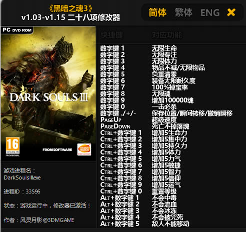 �ڰ�֮��3�޸���������Ӱ_�ڰ�֮��3��ʮ�����޸��� v1.15 ������Ӱ�� -���ĵ���