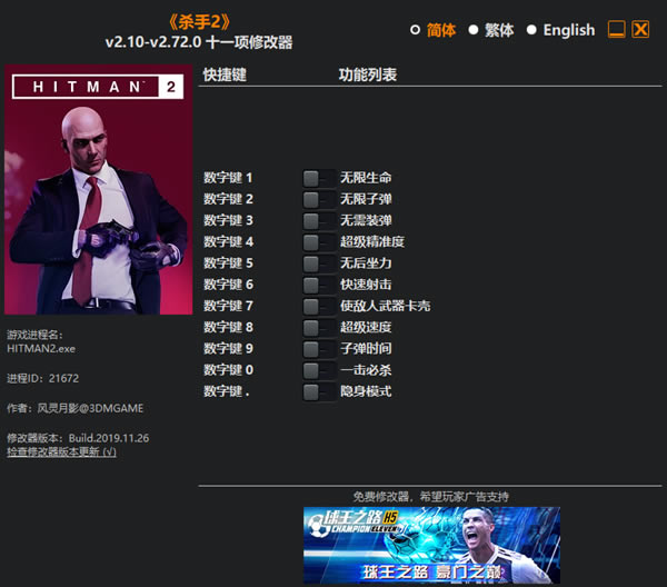 ɱ��2ʮһ���޸�������_ɱ��2ʮһ���޸��� v2.10-v2.72.0 ������Ӱ��-���ĵ���