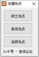 ���֮�������޸���_���֮��ϴ���Ե㹤�� v1.12 ScǧѰ��-���ĵ���