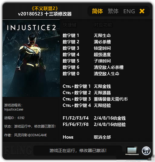 ��������2�޸���_��������2ʮ�����޸��� v1.0 ������Ӱ��-���ĵ���