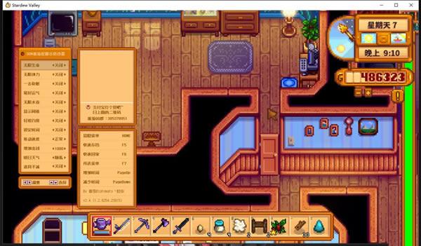 ��¶�����������޸�������_��¶�����������޸��� V2.4 ��ɫ�棨ȫ�汾���ã�-���ĵ���