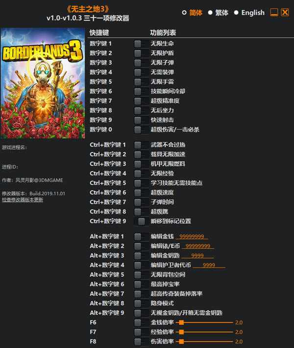 ����֮��3�޸������°�_����֮��3��ʮһ���޸��� vv1.0-v1.0.3 ������Ӱ��-���ĵ���