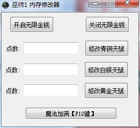 ��ʦ1ȫ�汾�޸���_��ʦ1�����޸��� v1.0 xidong330��-���ĵ���