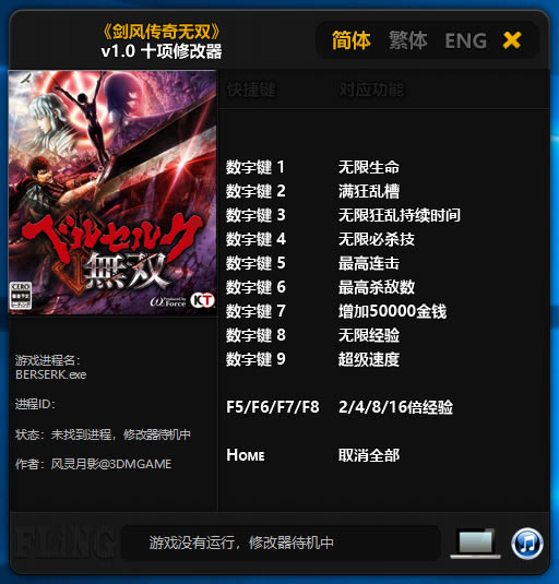 ���紫����˫�޸���_���紫����˫ʮ���޸��� v1.0 ������Ӱ��-���ĵ���