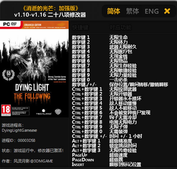 ���ŵĹ�â�޸���������Ӱ_���ŵĹ�â��ʮ�����޸��� v1.0 ��ɫ��-���ĵ���