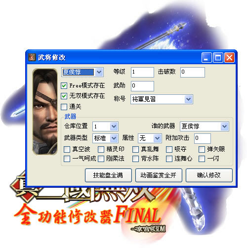 ��������˫5�޸���_��������˫5ȫ�����޸��� v1.01 ������-���ĵ���