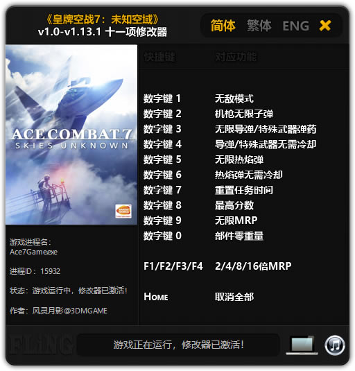 ���ƿ�ս7�޸���_���ƿ�ս7ʮһ���޸��� v1.13.1 ������Ӱ��-���ĵ���