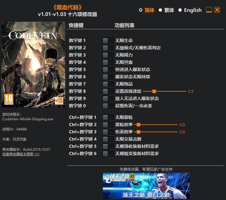 ��Ѫ�����޸���������Ӱ_��Ѫ����ʮ�����޸��� v1.03 ������Ӱ��-���ĵ���