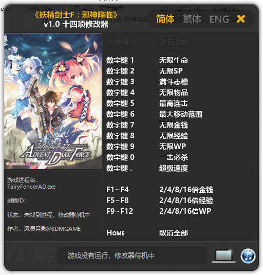 ������ʿFа�����޸���_������ʿF��а����ʮ�����޸��� v1.0 ������Ӱ��-���ĵ���