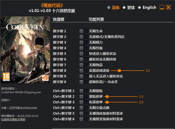 ��Ѫ�����޸�������_��Ѫ����ʮ�����޸��� v1.03 ��ɫ��-���ĵ���