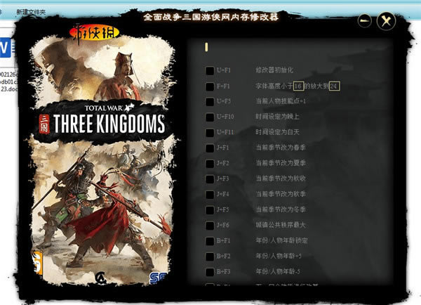 ȫ��ս��������ʮһ���޸���_ȫ��ս��������ʮһ���޸������� v1.1 MrAntiFun��-���ĵ���