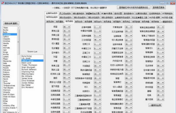 2k17����ģʽ�޸�������_2k17����ģʽ�޸��� v8.8.8.8 ��ɫ��-���ĵ���