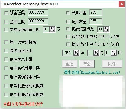 ̫����־��4�޸���_̫����־��4�����޸��� v1.0 ��ˮ�����-���ĵ���