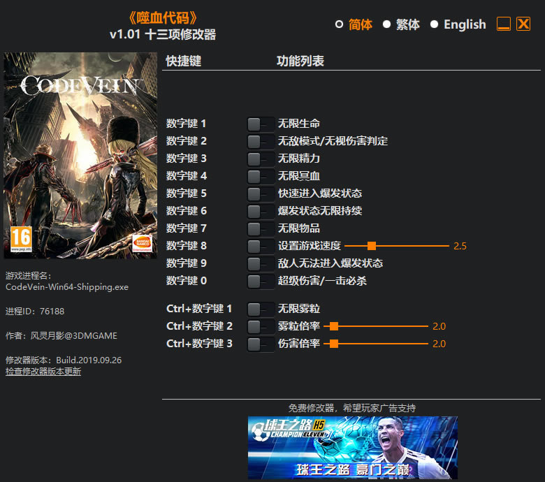 ��Ѫ�����޸�������_��Ѫ���� v1.01 ʮ�����޸���-���ĵ���