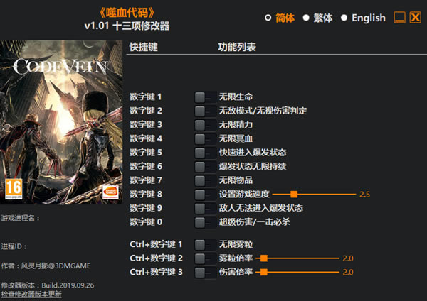 ��Ѫ�����޸���_��Ѫ����ʮ�����޸��� v1.01 ������Ӱ��-���ĵ���