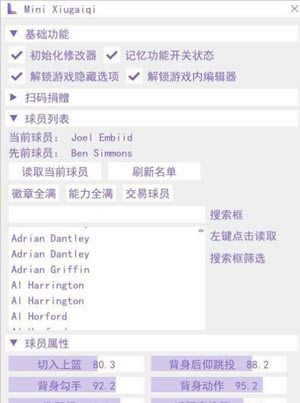 2K20�޸�������_2K20ȫ���޸��� v1.0 ��ɫ��-���ĵ���