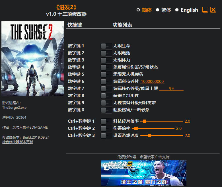The Surge 2�޸���_The Surge 2�޸������� ������Ӱ��-���ĵ���
