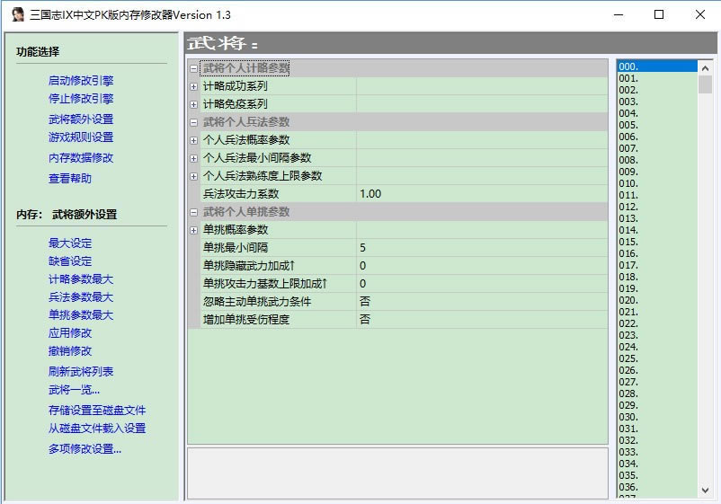 ����־9������ǿ���޸���_����־9������ǿ��PKME�޸��� v1.0 rangzh��-���ĵ���