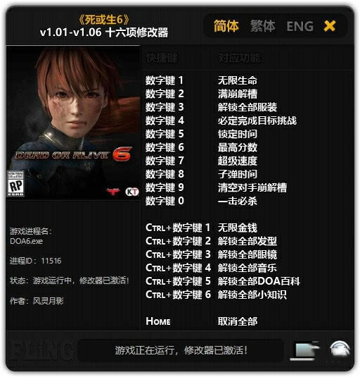 ������6ʮ�����޸�������_������6ʮ�����޸��� v1.01-1.06 ������Ӱ��-���ĵ���