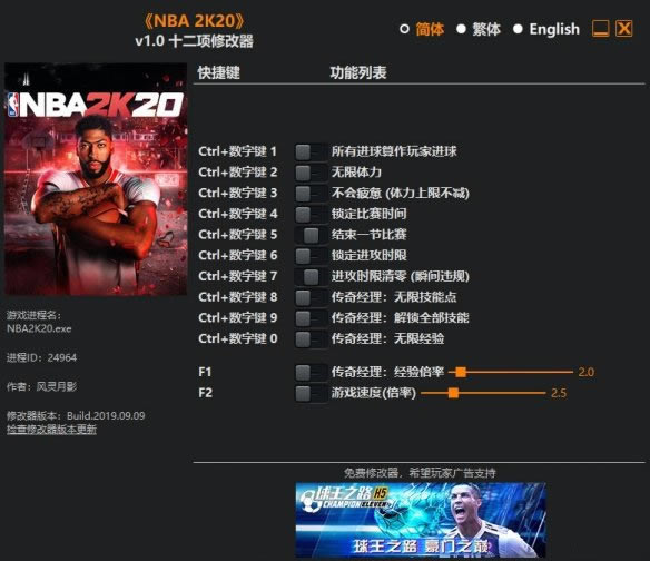 NBA2K20ʮ�����޸�������_NBA 2K20 v1.0 ʮ�����޸���������Ӱ��-���ĵ���