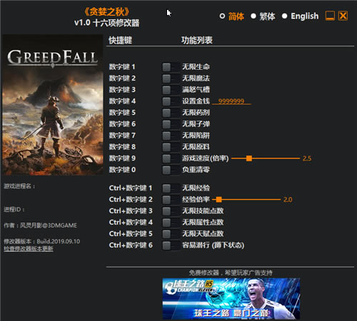 ̰��֮���޸�������_̰��֮��ʮ�����޸��� v1.0 ������Ӱ��-���ĵ���