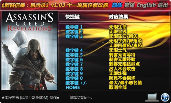 �̿�������ʾ¼�޸���_�̿�������ʾ¼ʮһ���޸��� v1.03 ������Ӱ��-���ĵ���