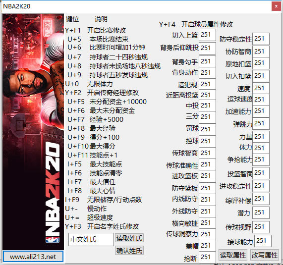 NBA2K20�޸���_NBA2K20��ʮ�����޸��� v1.0 peizhaochen��-���ĵ���