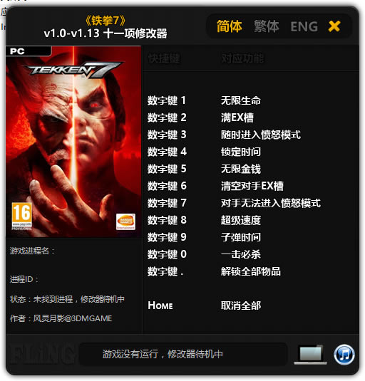 ��ȭ7�޸���_��ȭ7ʮһ���޸��� v1.0-v1.13 ������Ӱ��-���ĵ���