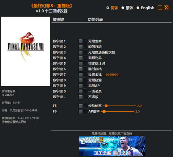 ���ջ���8���ư��޸�������_���ջ���8���ư�ʮ�����޸��� v1.0 ������Ӱ��-���ĵ���