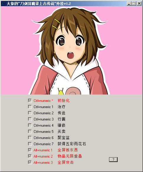 ������ħ¼�޸���_������ħ¼ʮ���޸��� v1.2 �����-���ĵ���