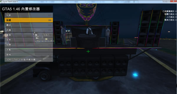 gta5�����޸������°�_gta5�����޸��������� v1.3 ���İ�-���ĵ���