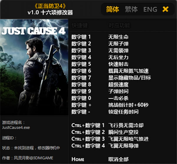 ��������4�޸���_��������4ʮ�����޸��� v1.0 ��ɫ��-���ĵ���