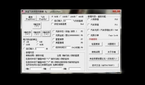 �����ɳ�������޸���_�����ɳ�����г����޸��� v1.0 �����ɫ��-���ĵ���