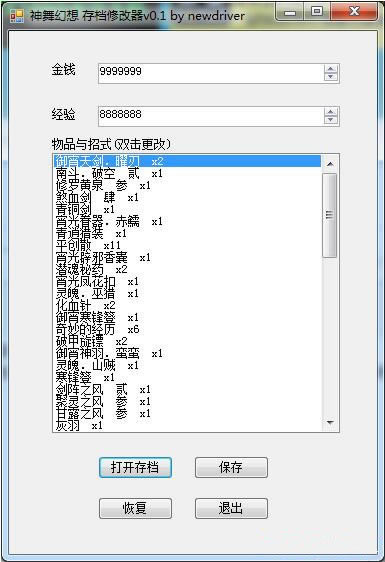 浵޸_๦ܴ浵޸ v0.1 phoenixgic-ĵ