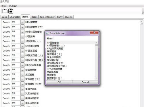 ˷޸_˷˴浵޸ v0.7 cuijichenӰ-ĵ