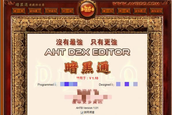 ƻ2޸_ƻ2ͨϷ޸ v1.01 İ-ĵ